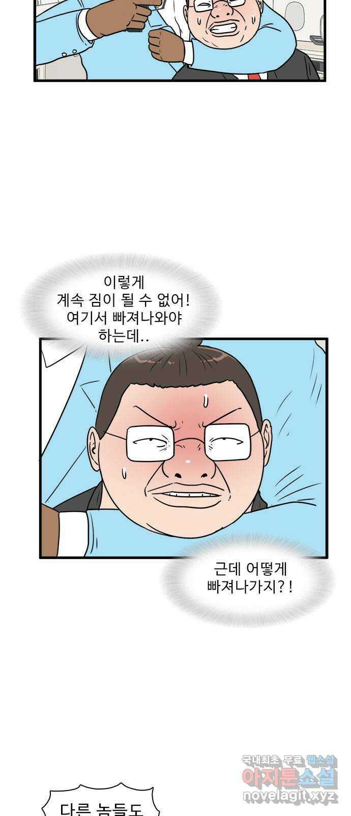 경자 전성시대 73화 6