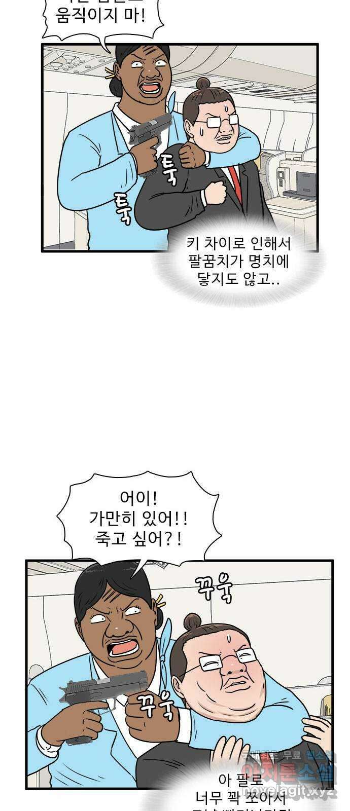 경자 전성시대 73화 7