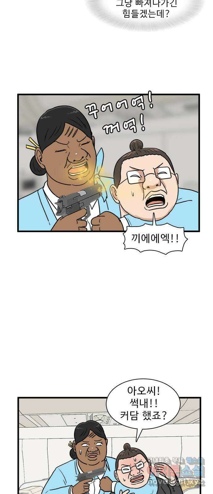 경자 전성시대 73화 8