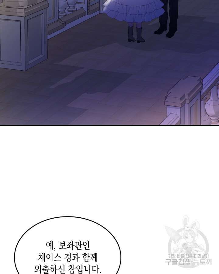 얼떨결에 남주 동생을 구해 버렸다 10화 18