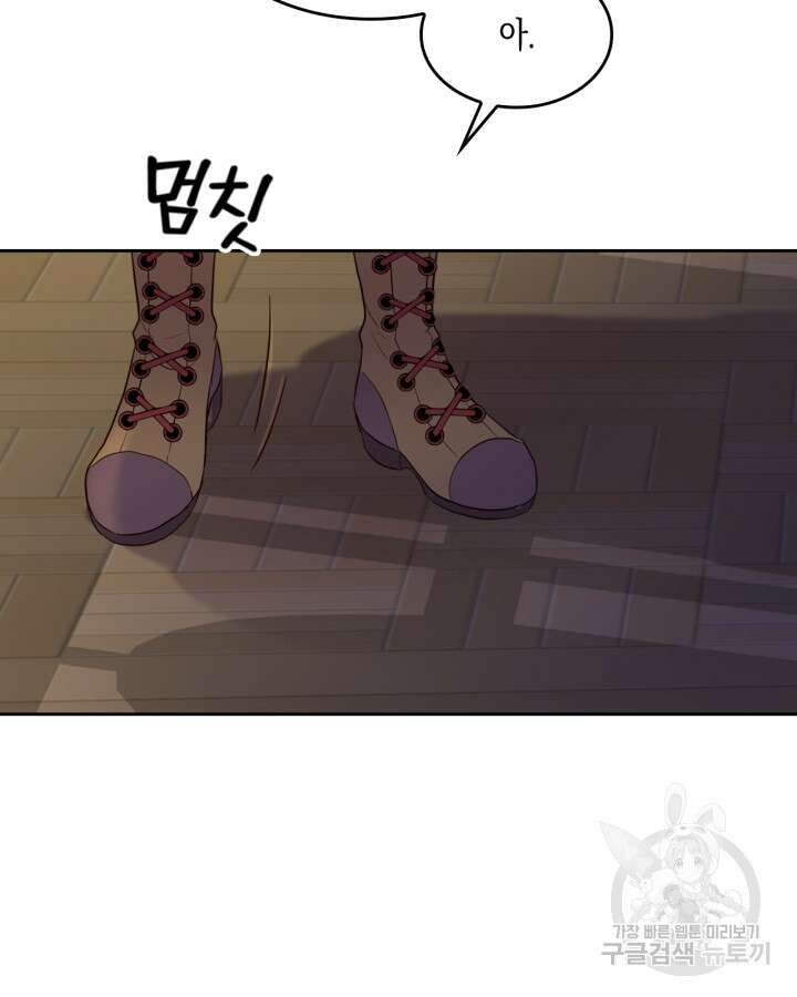 얼떨결에 남주 동생을 구해 버렸다 10화 23