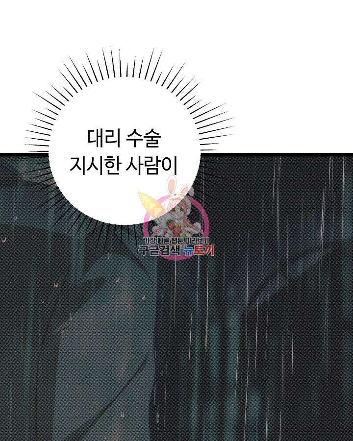 천재 영업사원이 되었다 43화 1