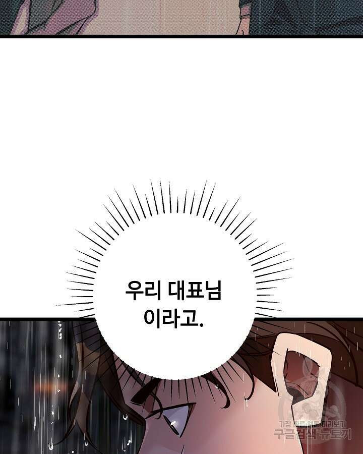 천재 영업사원이 되었다 43화 3