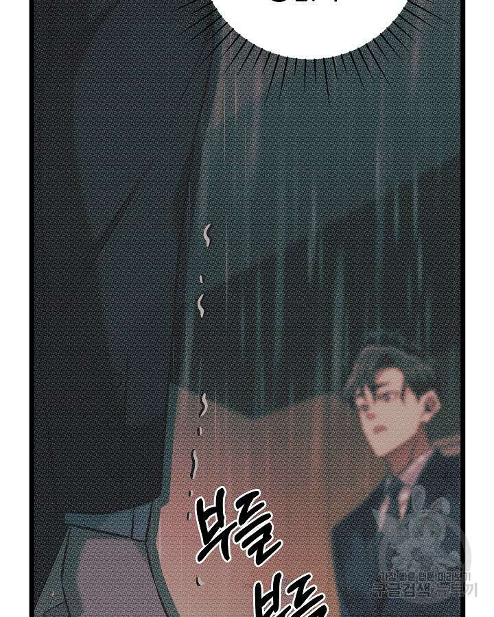 천재 영업사원이 되었다 43화 5