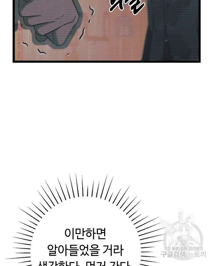천재 영업사원이 되었다 43화 6