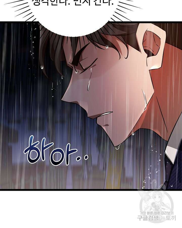천재 영업사원이 되었다 43화 7