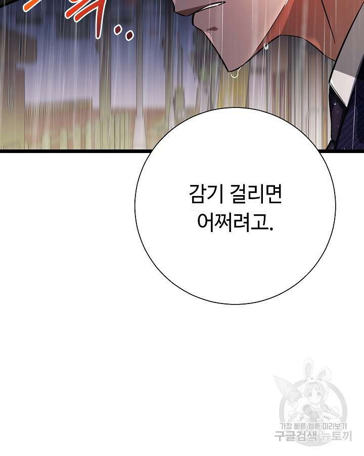 천재 영업사원이 되었다 43화 9