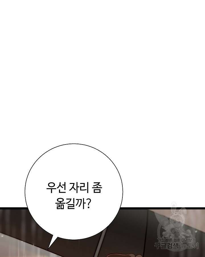 천재 영업사원이 되었다 43화 10