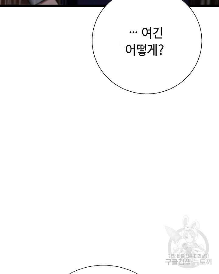 천재 영업사원이 되었다 43화 12