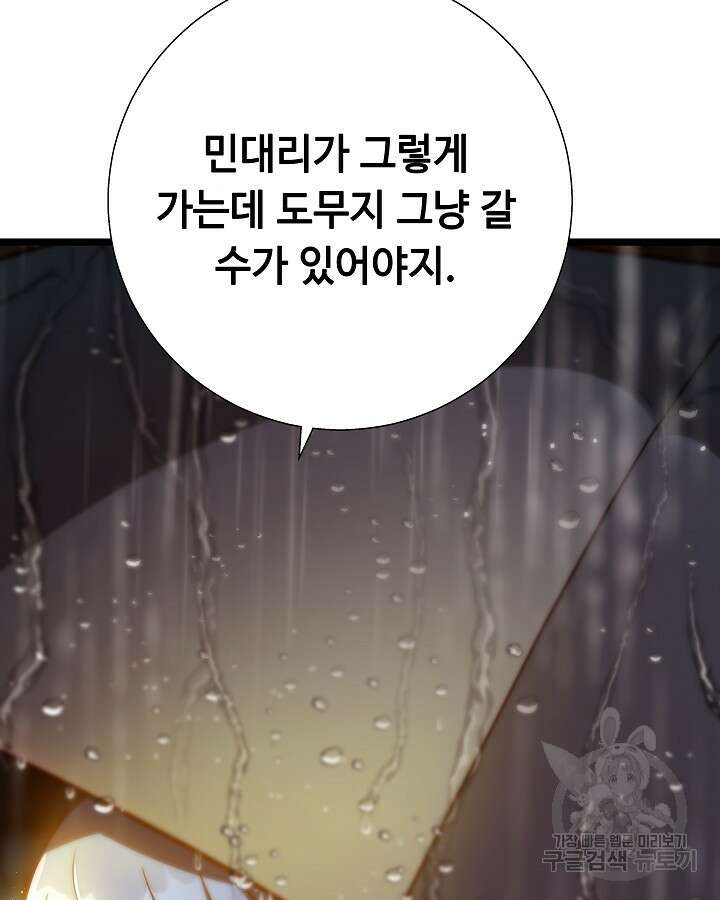 천재 영업사원이 되었다 43화 13
