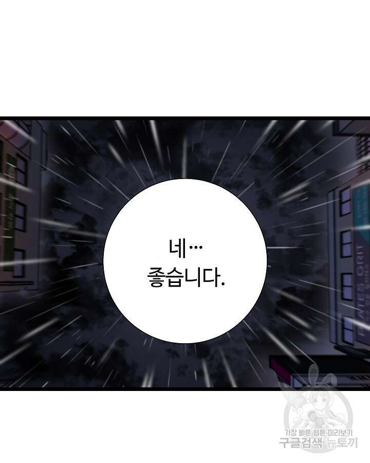 천재 영업사원이 되었다 43화 18