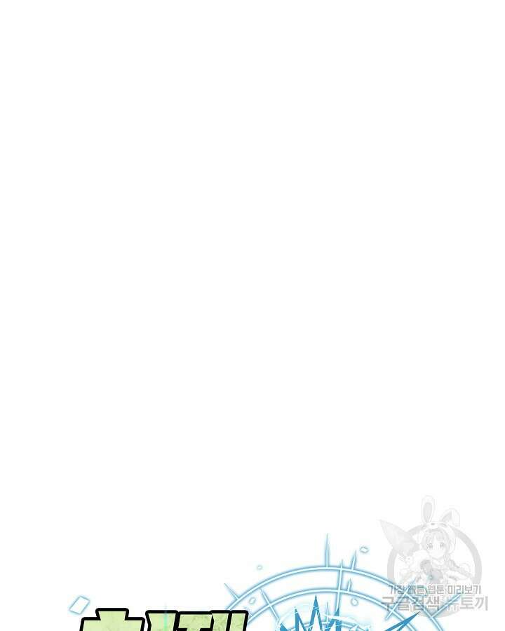 천재 영업사원이 되었다 43화 19