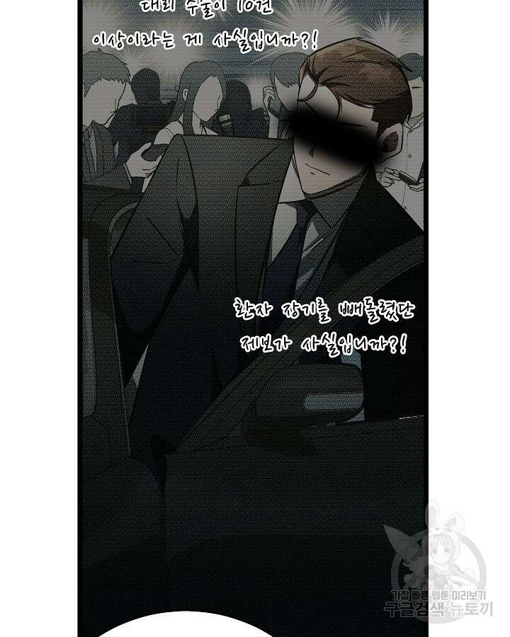 천재 영업사원이 되었다 43화 26