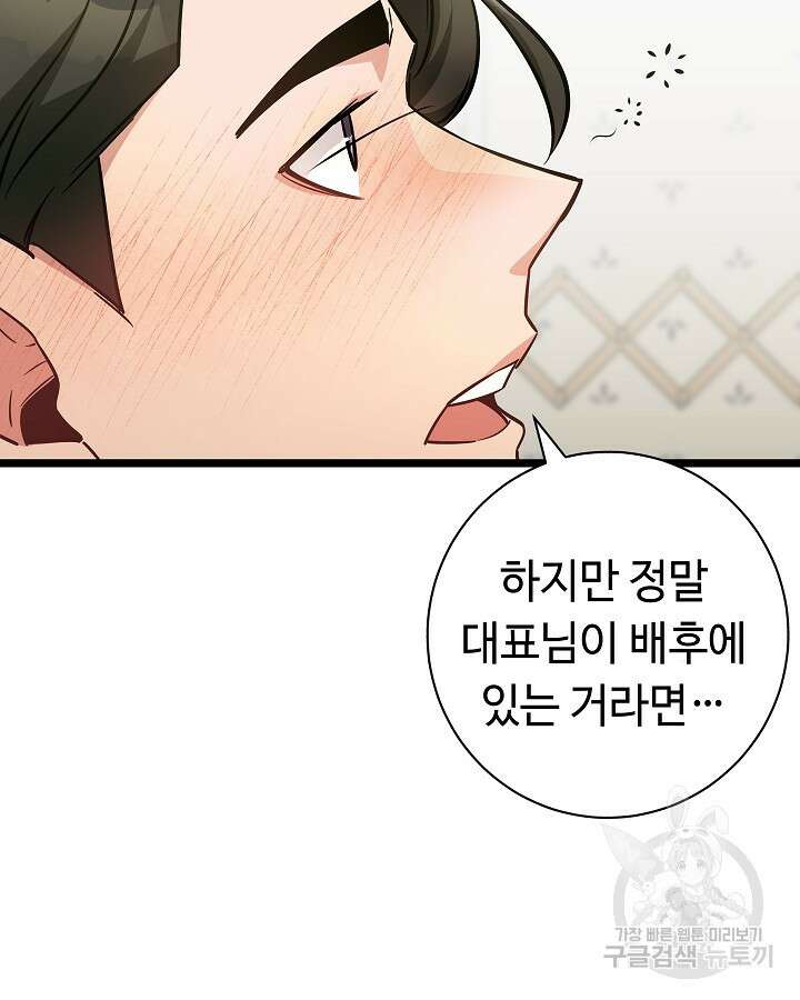 천재 영업사원이 되었다 43화 28