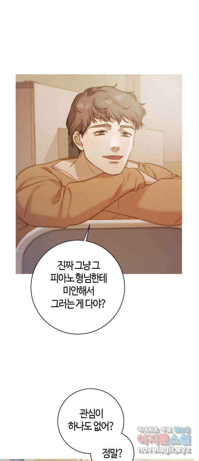 손 안의 안단테 16화: 포핸즈 (3) 1