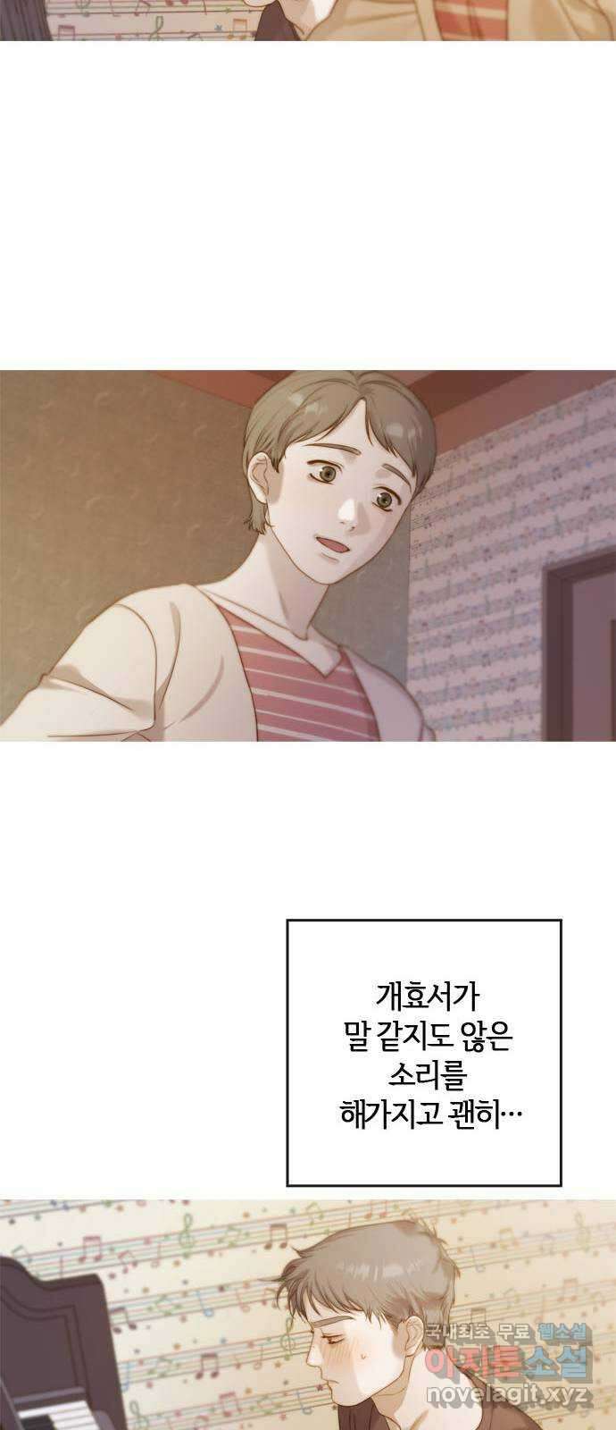 손 안의 안단테 16화: 포핸즈 (3) 9