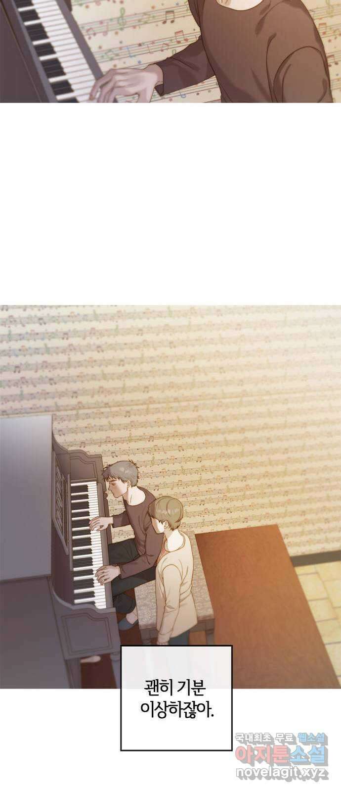 손 안의 안단테 16화: 포핸즈 (3) 10