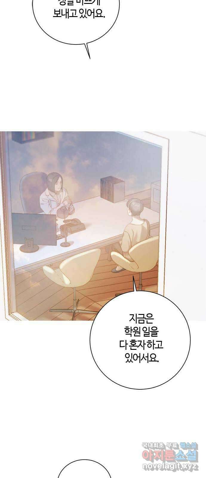 손 안의 안단테 16화: 포핸즈 (3) 12