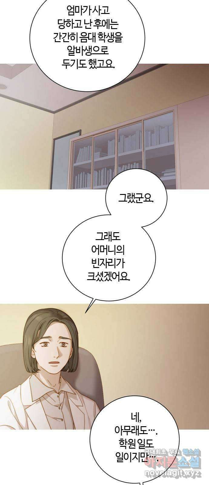 손 안의 안단테 16화: 포핸즈 (3) 14