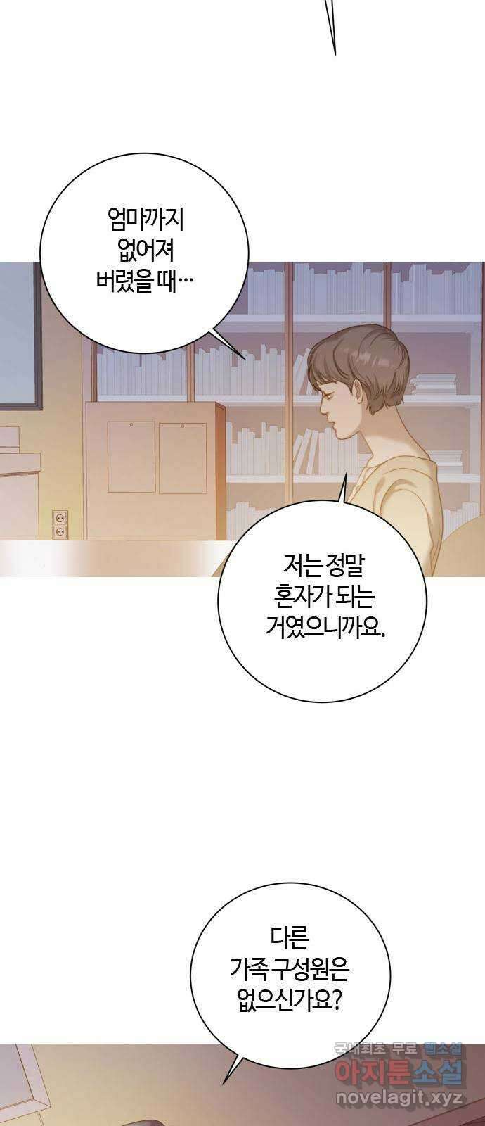 손 안의 안단테 16화: 포핸즈 (3) 15