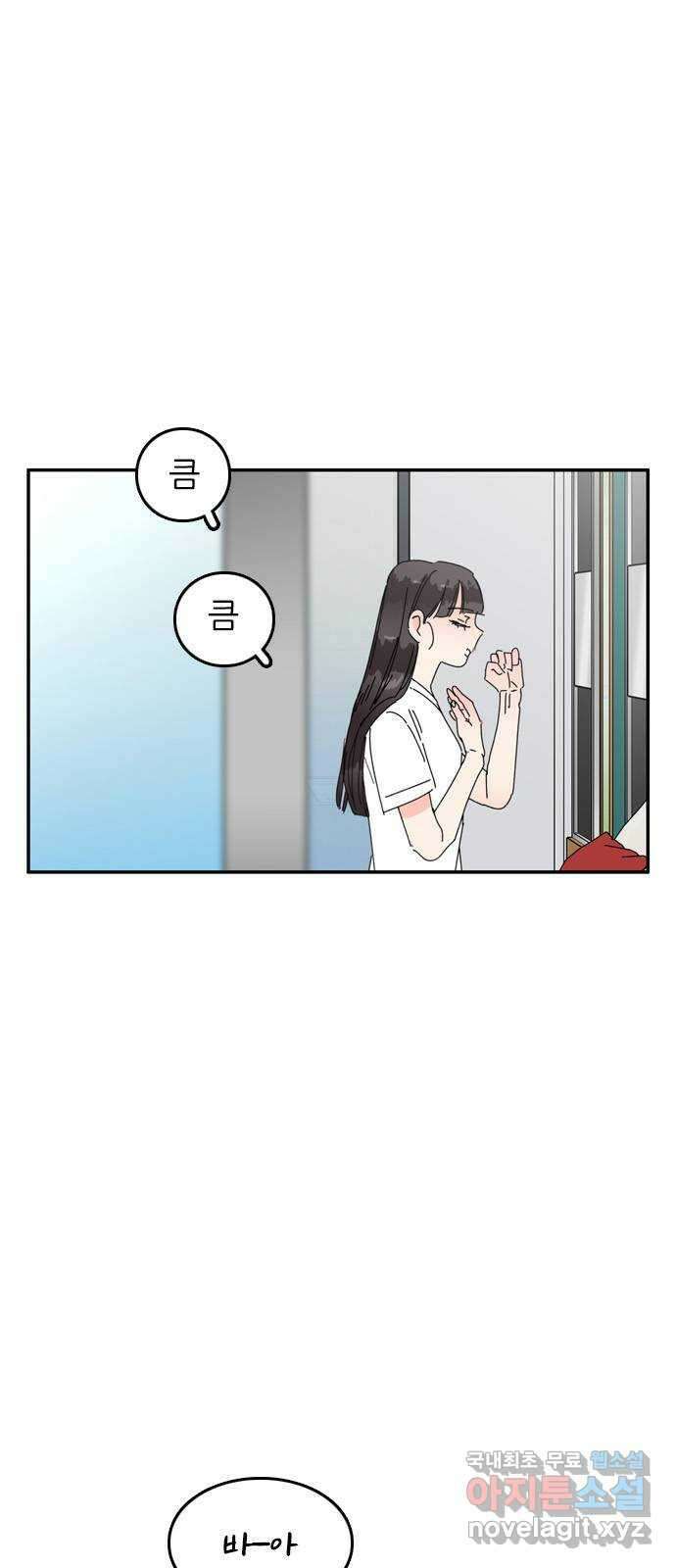 장미같은 소리 47화 3