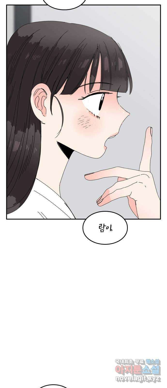 장미같은 소리 47화 4