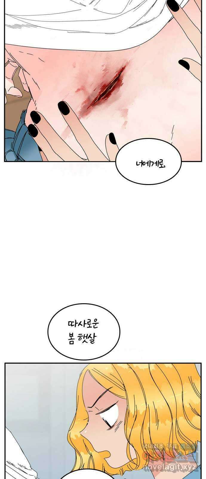 장미같은 소리 47화 6