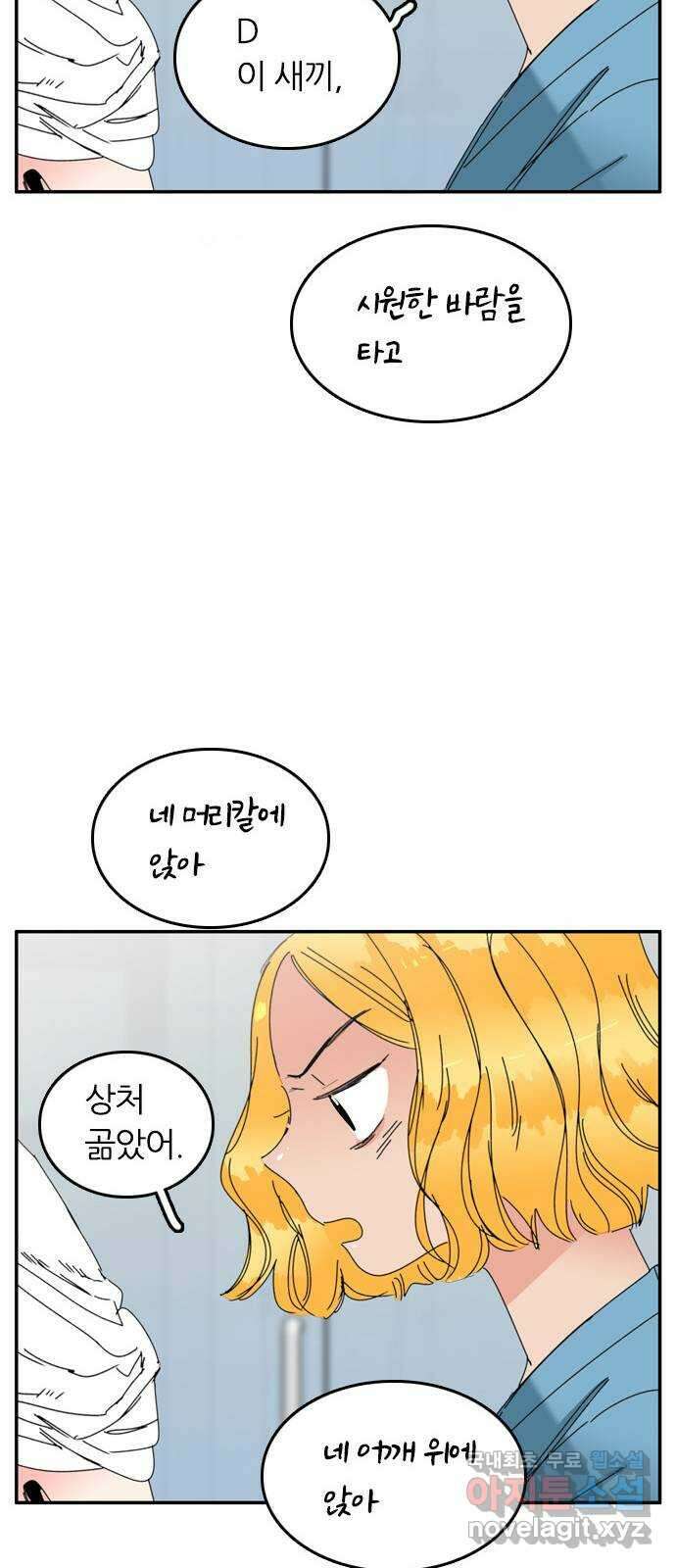 장미같은 소리 47화 7
