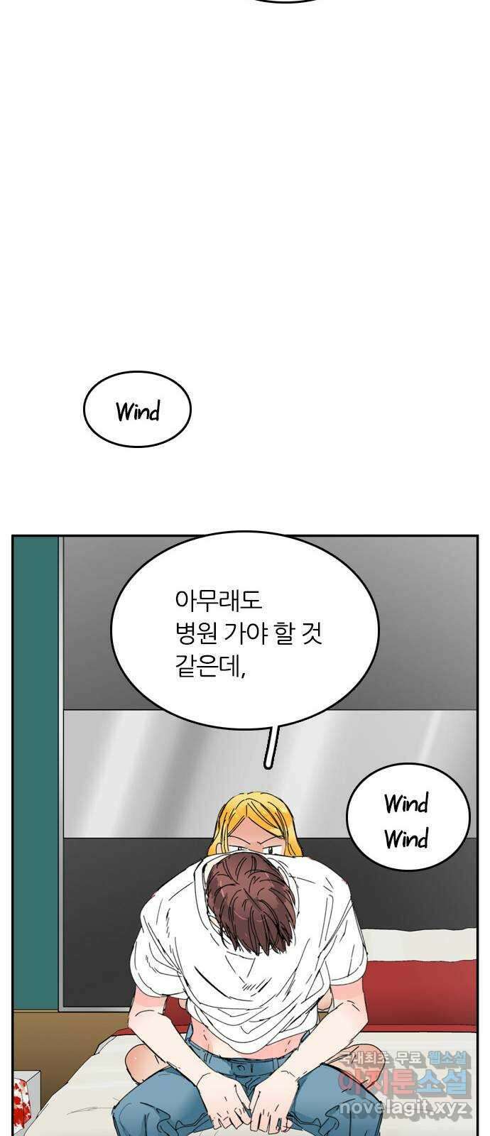 장미같은 소리 47화 8