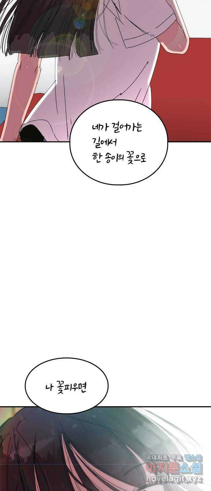 장미같은 소리 47화 10