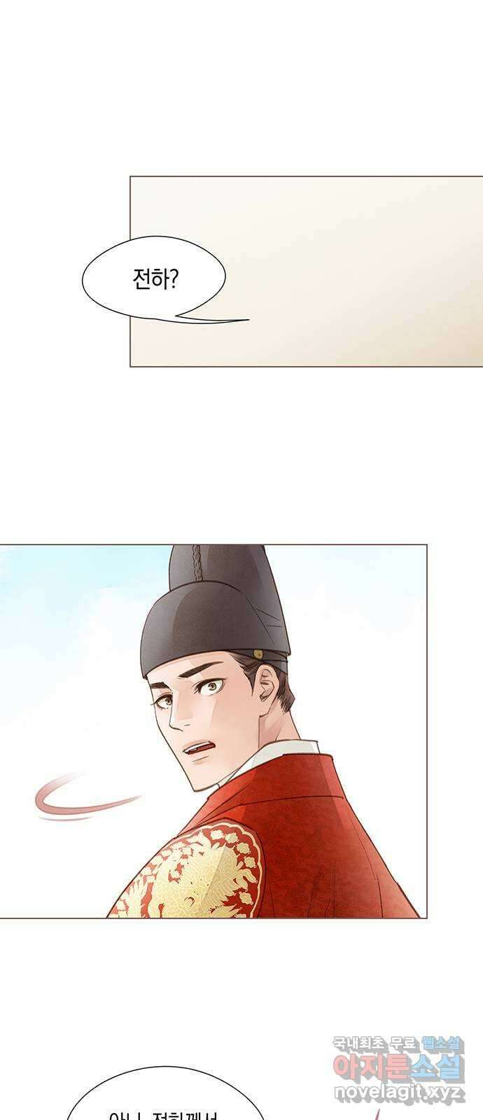 홍 의관의 은밀한 비밀 26화 1