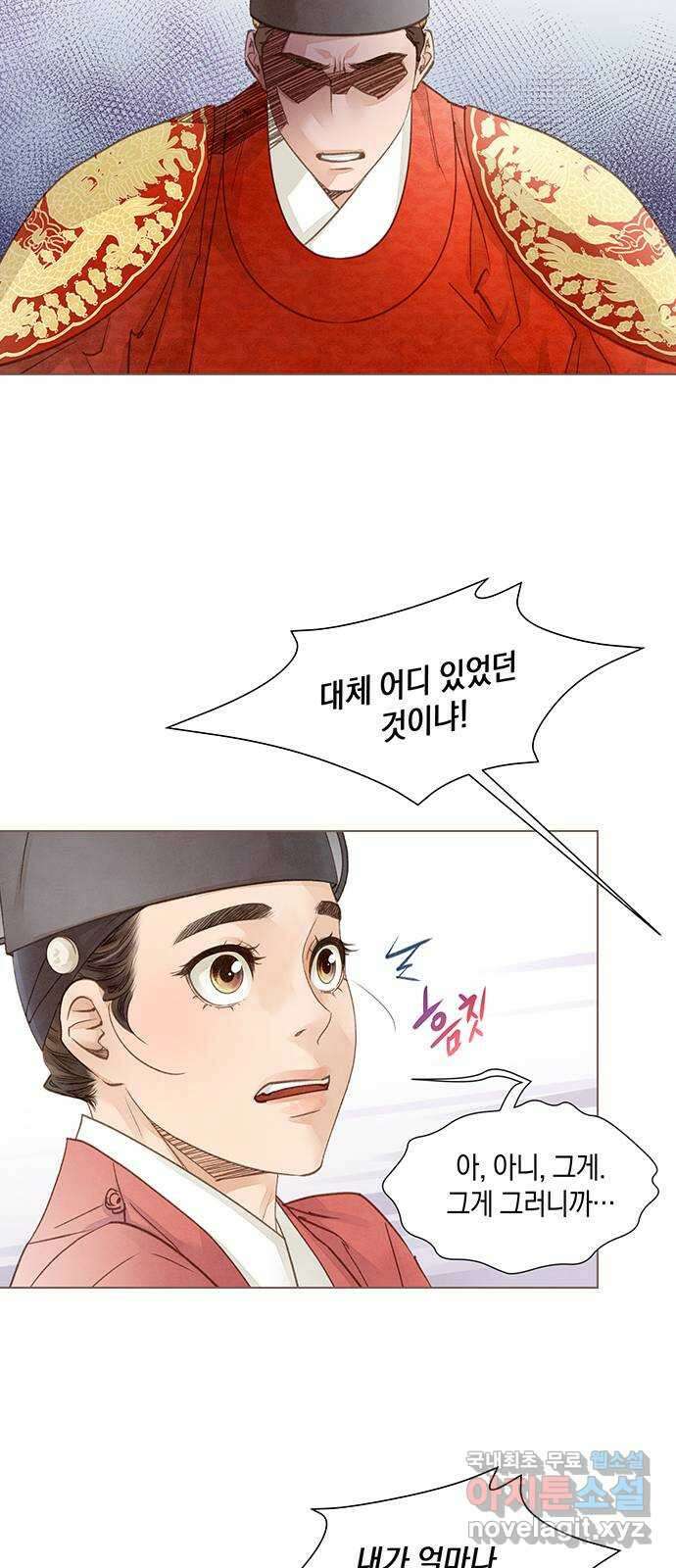 홍 의관의 은밀한 비밀 26화 3