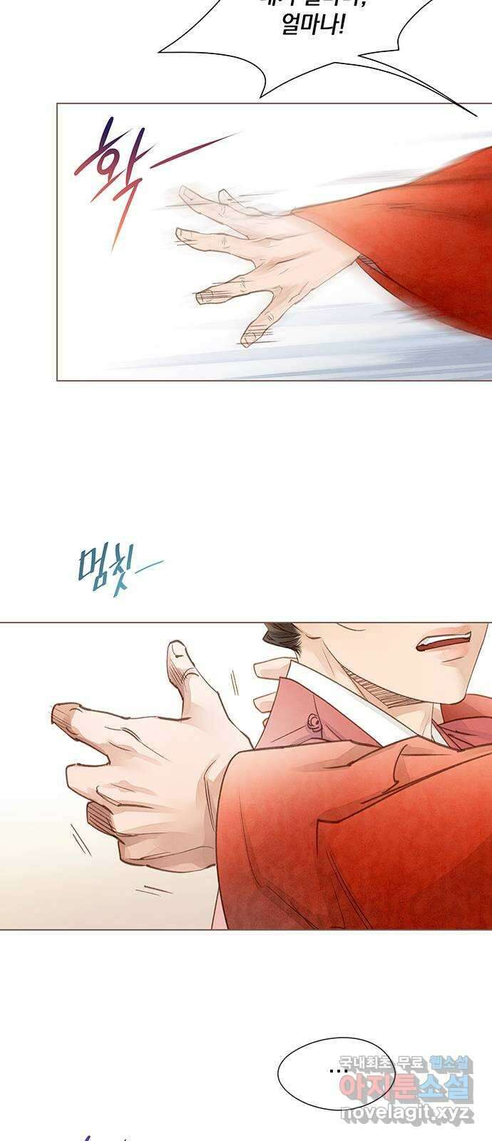 홍 의관의 은밀한 비밀 26화 4