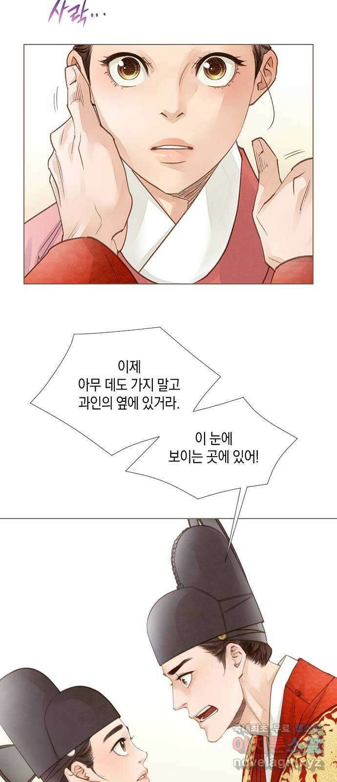 홍 의관의 은밀한 비밀 26화 5