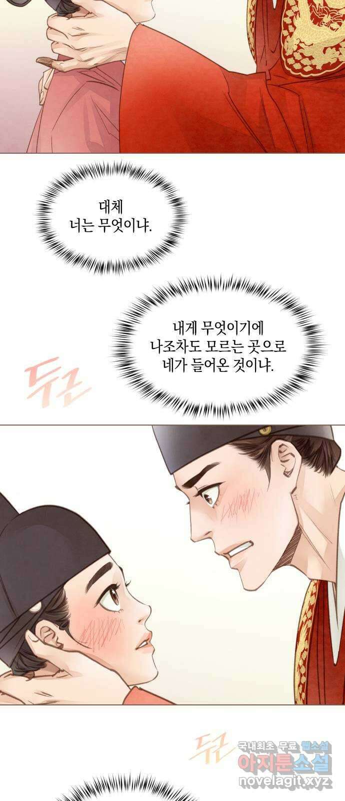 홍 의관의 은밀한 비밀 26화 6