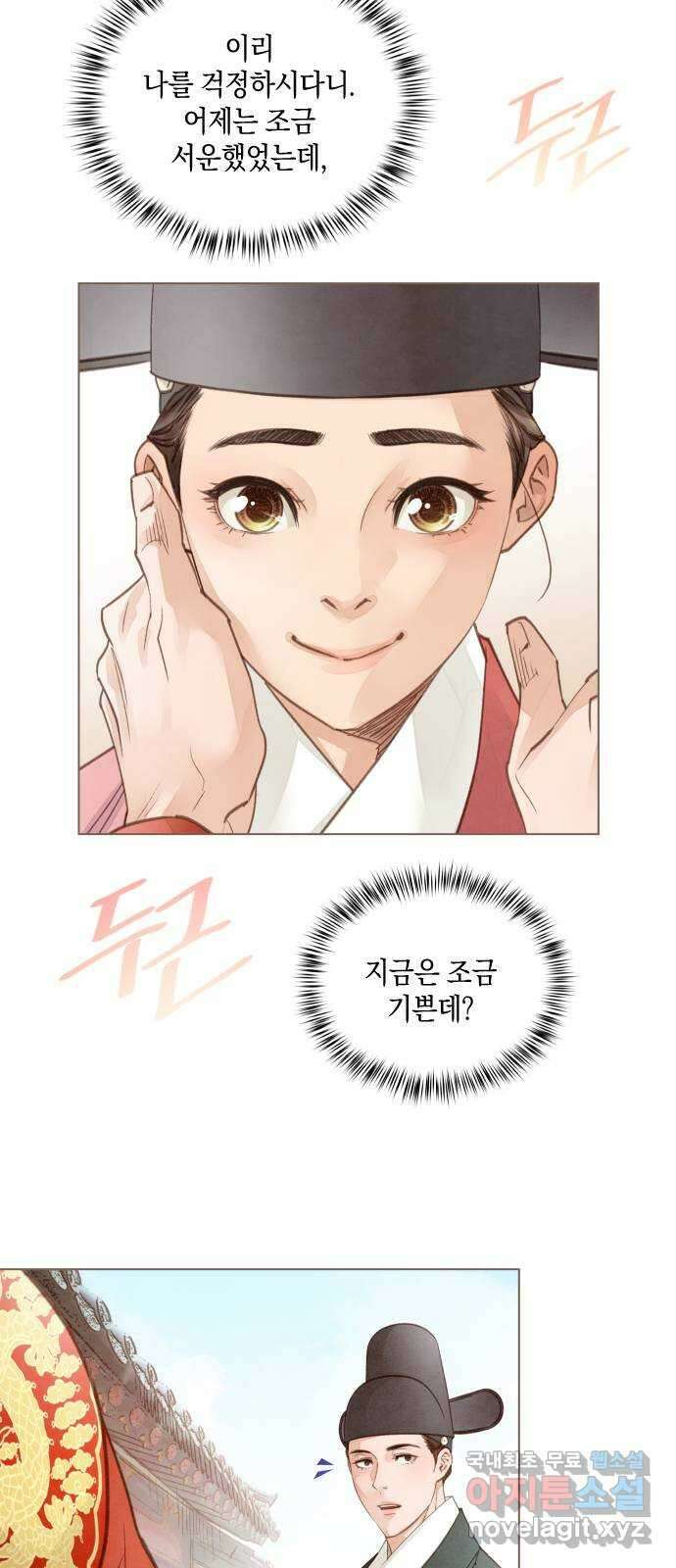 홍 의관의 은밀한 비밀 26화 7