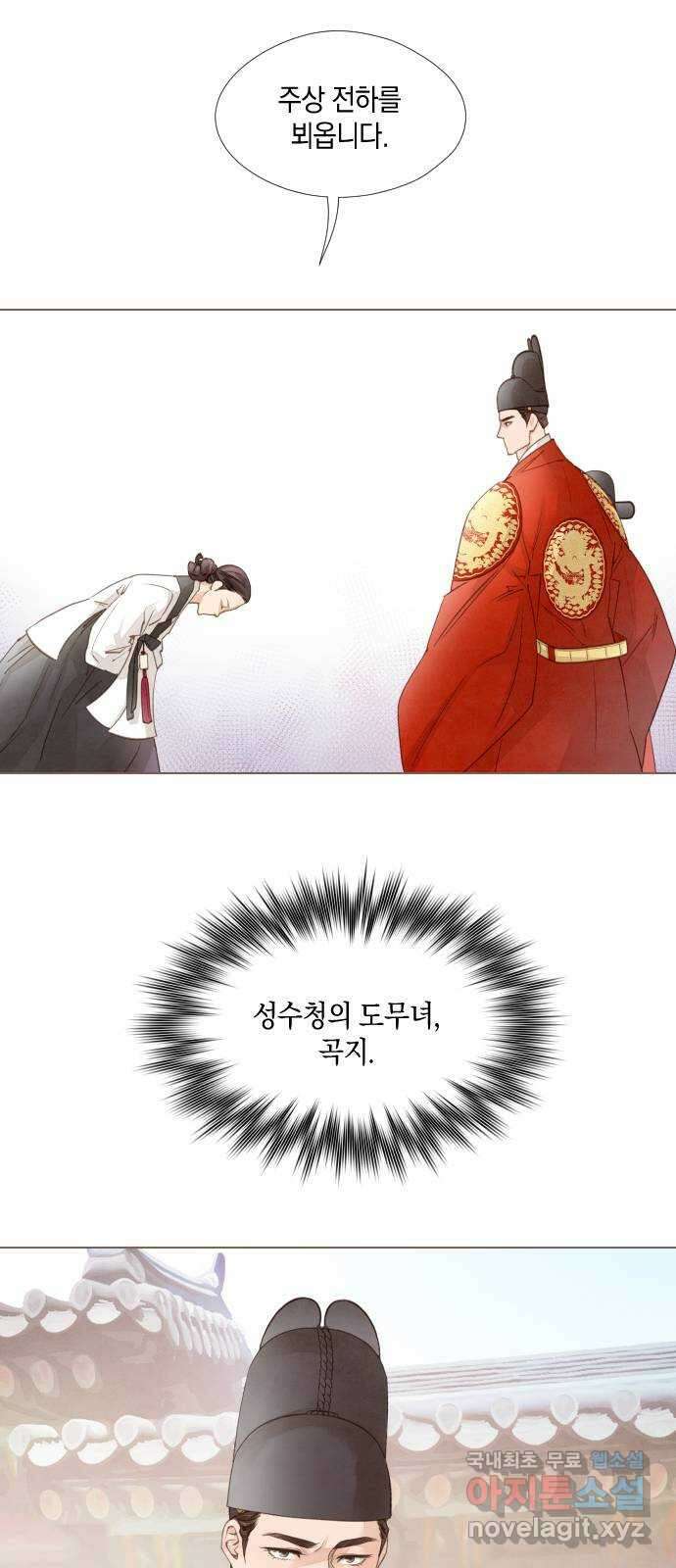 홍 의관의 은밀한 비밀 26화 10