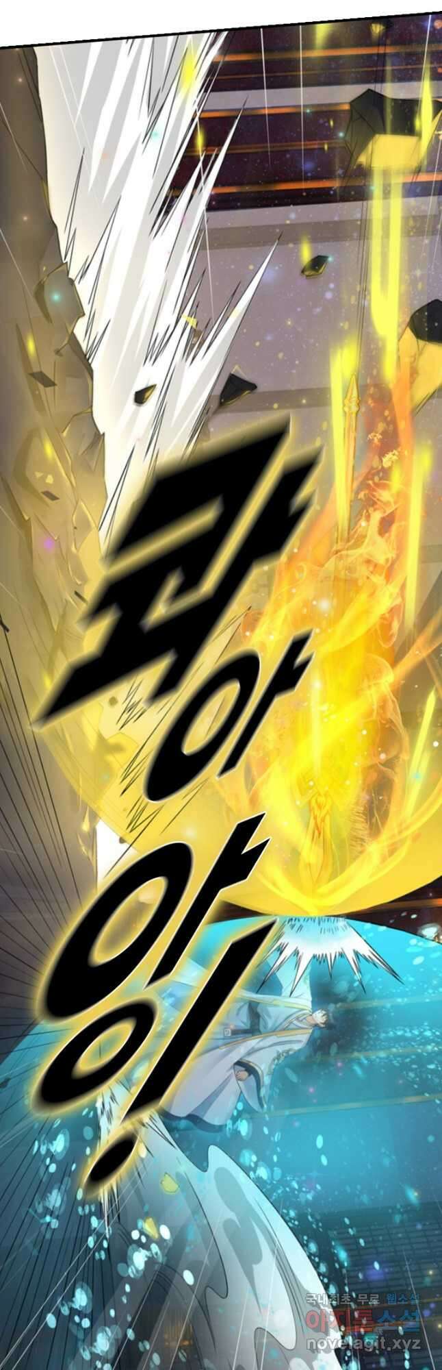 만계 출석 시스템 87화 4