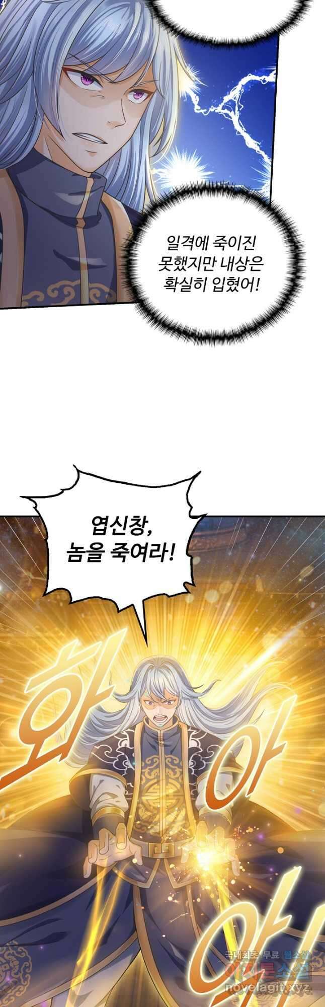 만계 출석 시스템 87화 8
