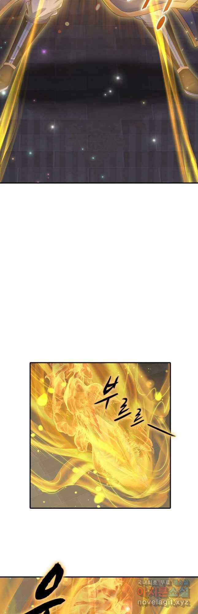 만계 출석 시스템 87화 9