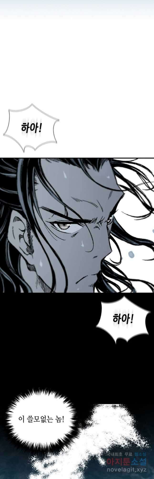 전왕전기 117화 4