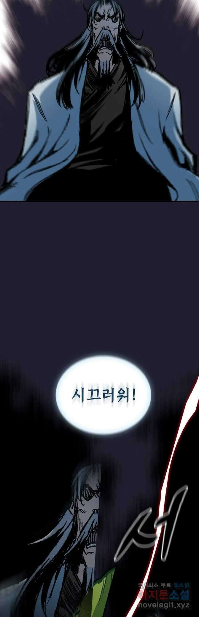 전왕전기 117화 8