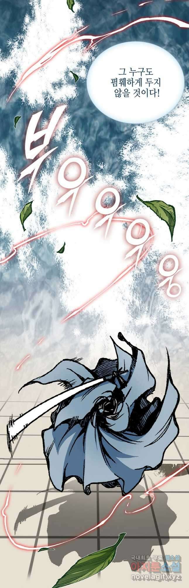 전왕전기 117화 12