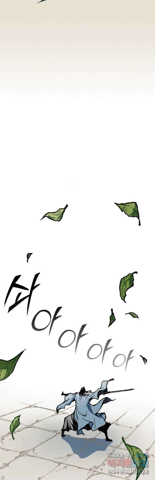 전왕전기 117화 13