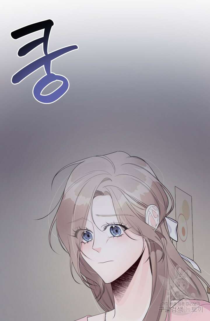 너 나랑 잤니? 22화 2