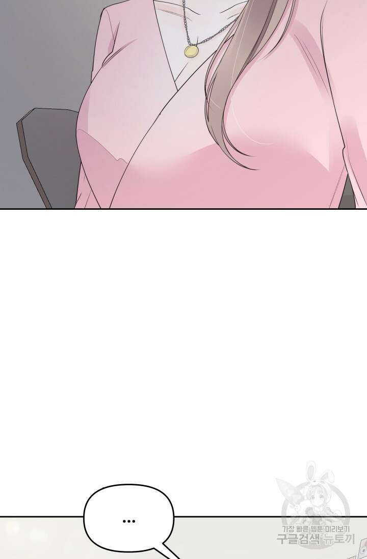 너 나랑 잤니? 22화 3