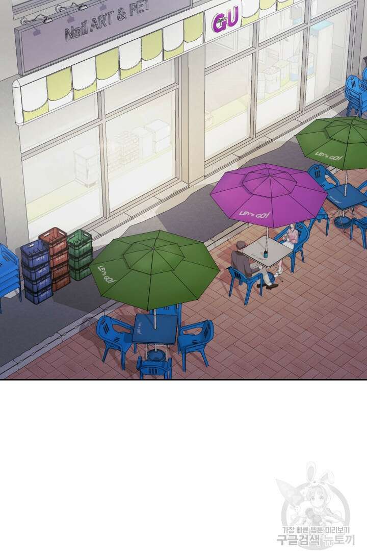 너 나랑 잤니? 22화 9