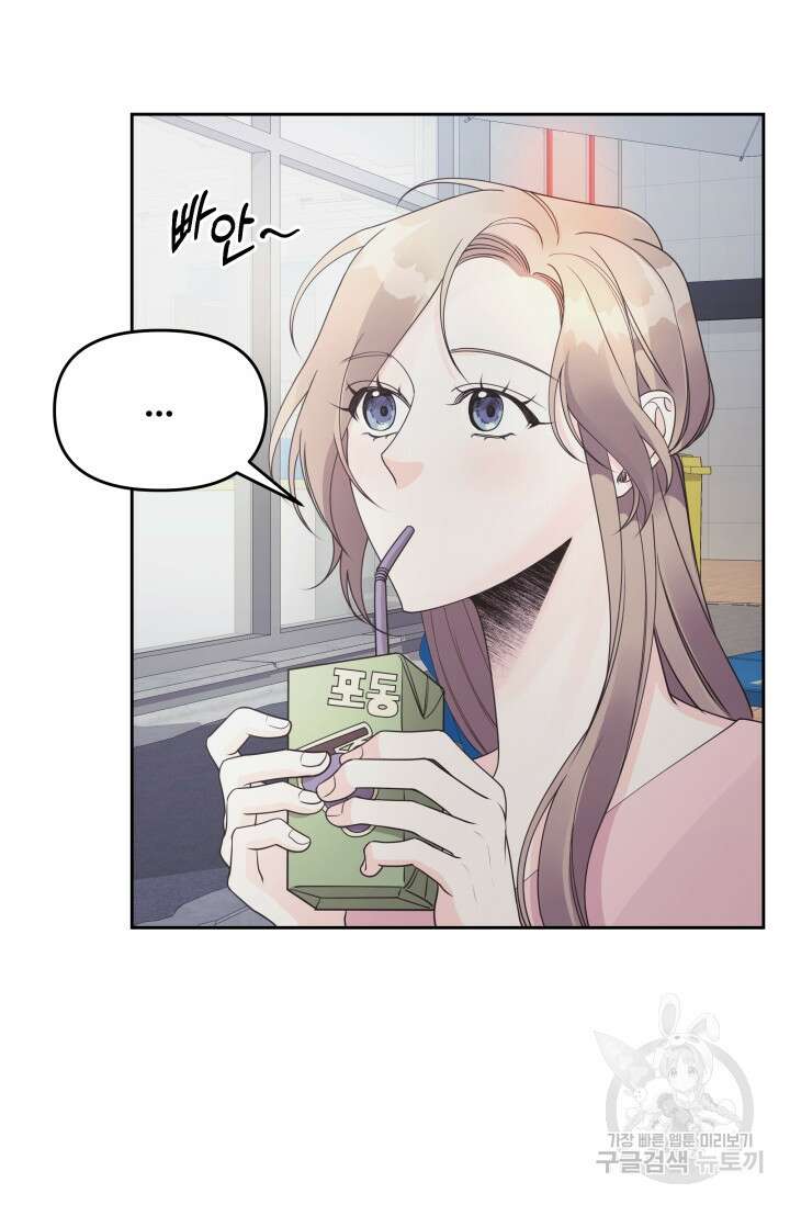 너 나랑 잤니? 22화 13