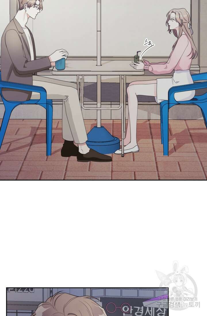 너 나랑 잤니? 22화 15