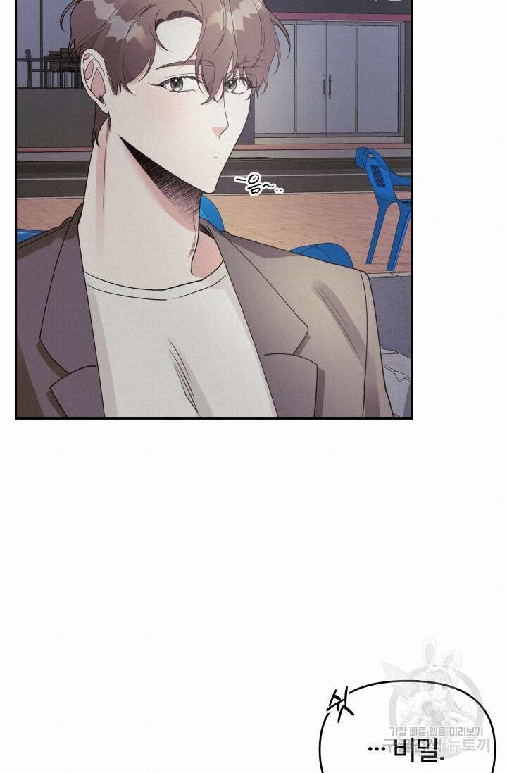 너 나랑 잤니? 22화 16